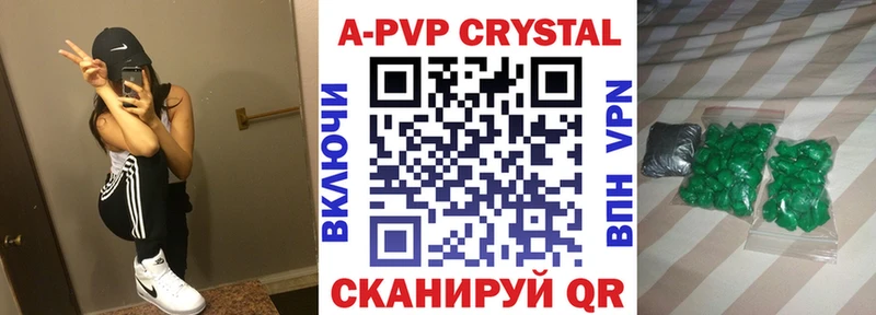 магазин    Майкоп  A PVP VHQ 