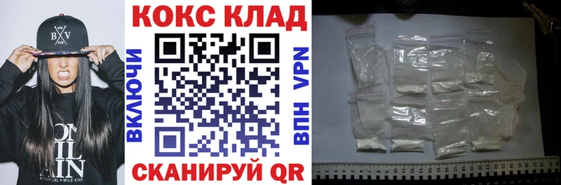 COCAIN 97%  KRAKEN   Майкоп 