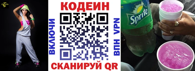 Кодеиновый сироп Lean напиток Lean (лин)  Майкоп 