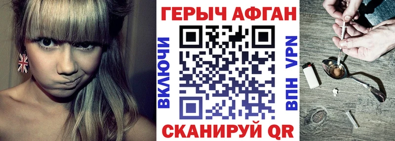 Героин хмурый  blacksprut как войти  Майкоп 