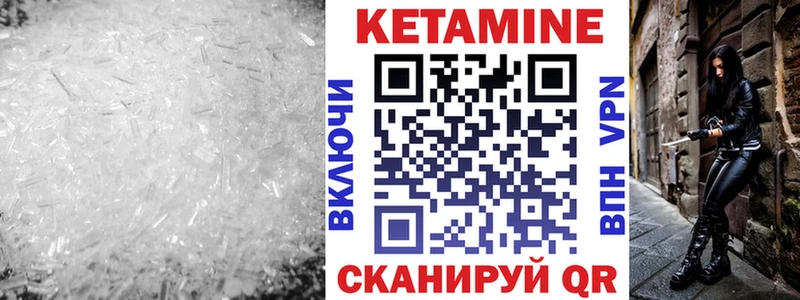 Кетамин VHQ купить Майкоп